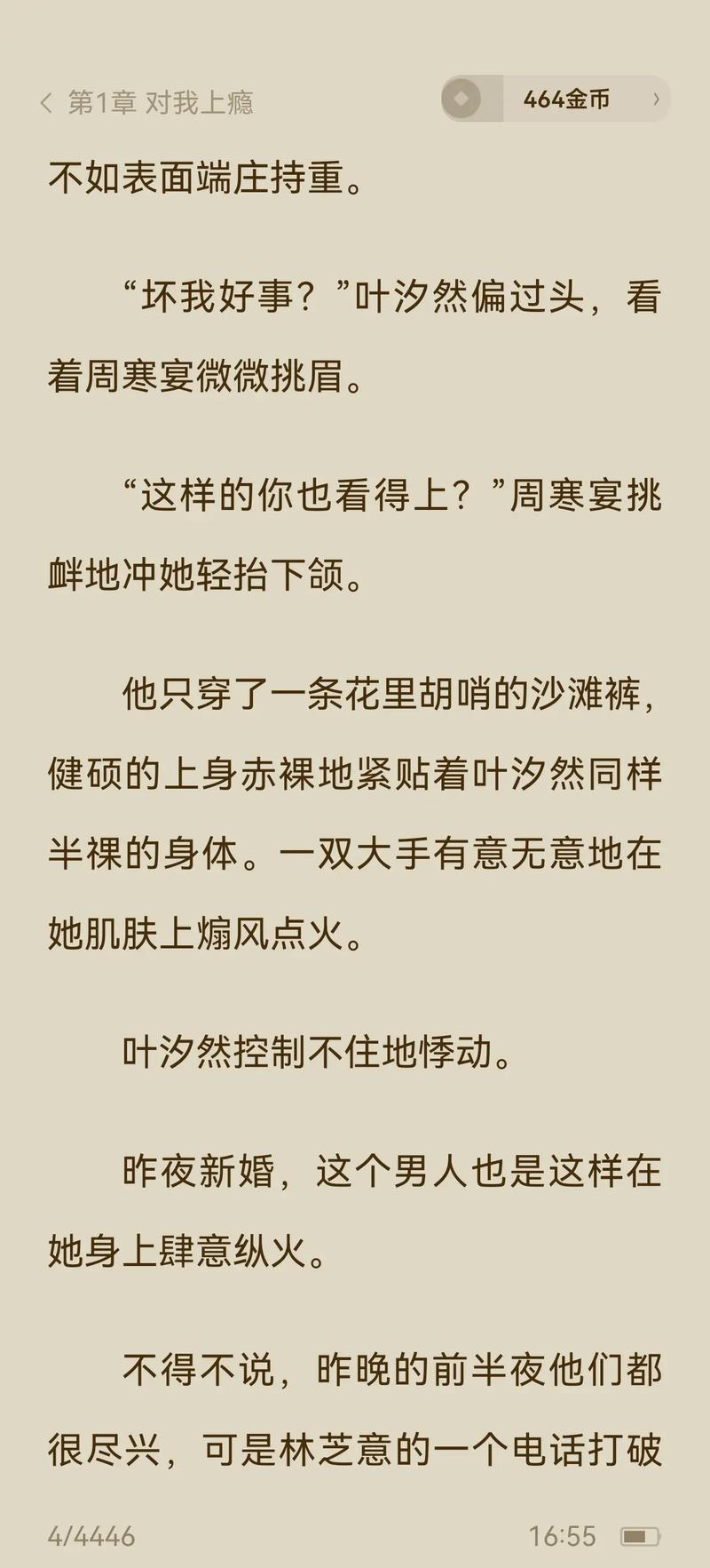 欧美刺激午夜性久久五月婷婷婷的相关介绍