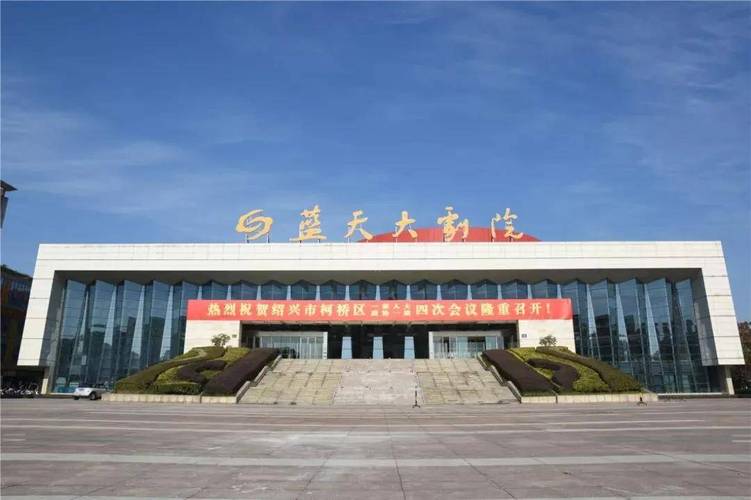 柯桥蓝天电影院|最新影讯排片查询|柯桥蓝天影院今日电影票价优惠(长尾关键词:柯桥蓝天电影院 最新影讯、蓝天影院 今日排片、柯桥电影票 优惠)