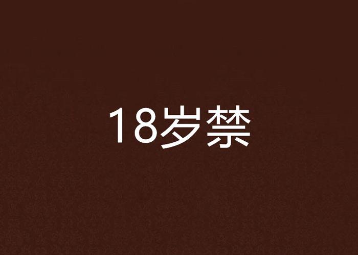 欧美成人一区二区久久久的相关介绍