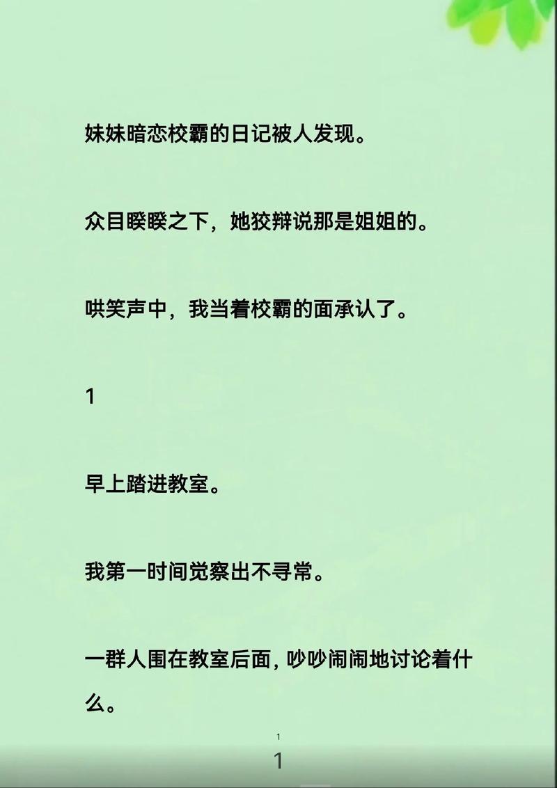 第一次破女18的相关介绍