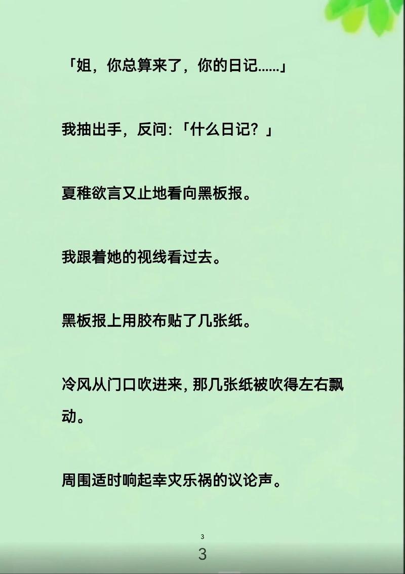 高h辣文淫的相关介绍