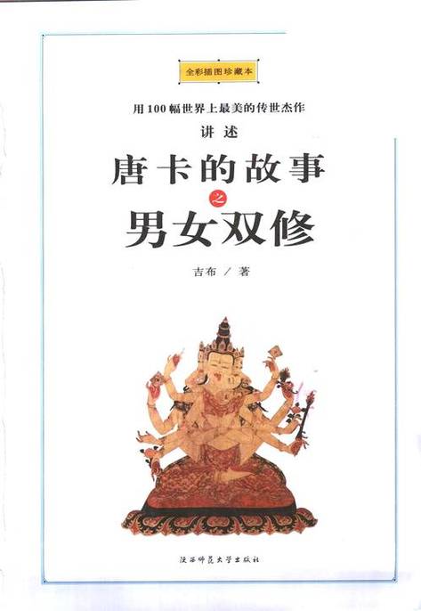 日本少妇精油按摩全身的相关介绍