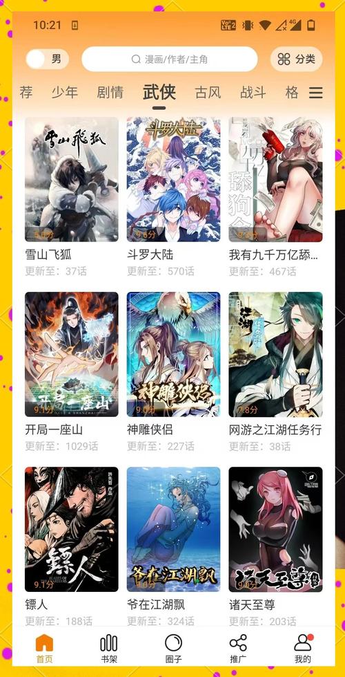 奇优影院手机版的相关介绍