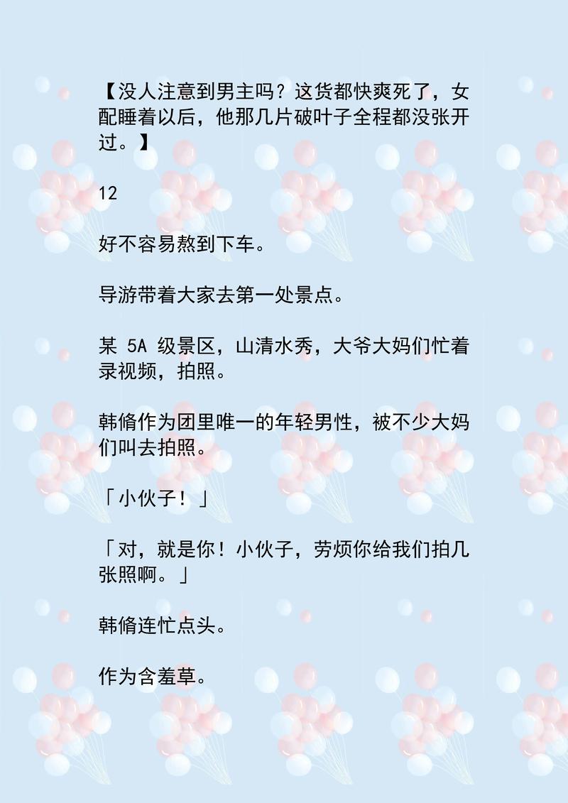 邻居少妇小说的相关介绍