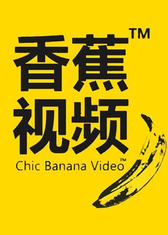 比高电影院的相关介绍