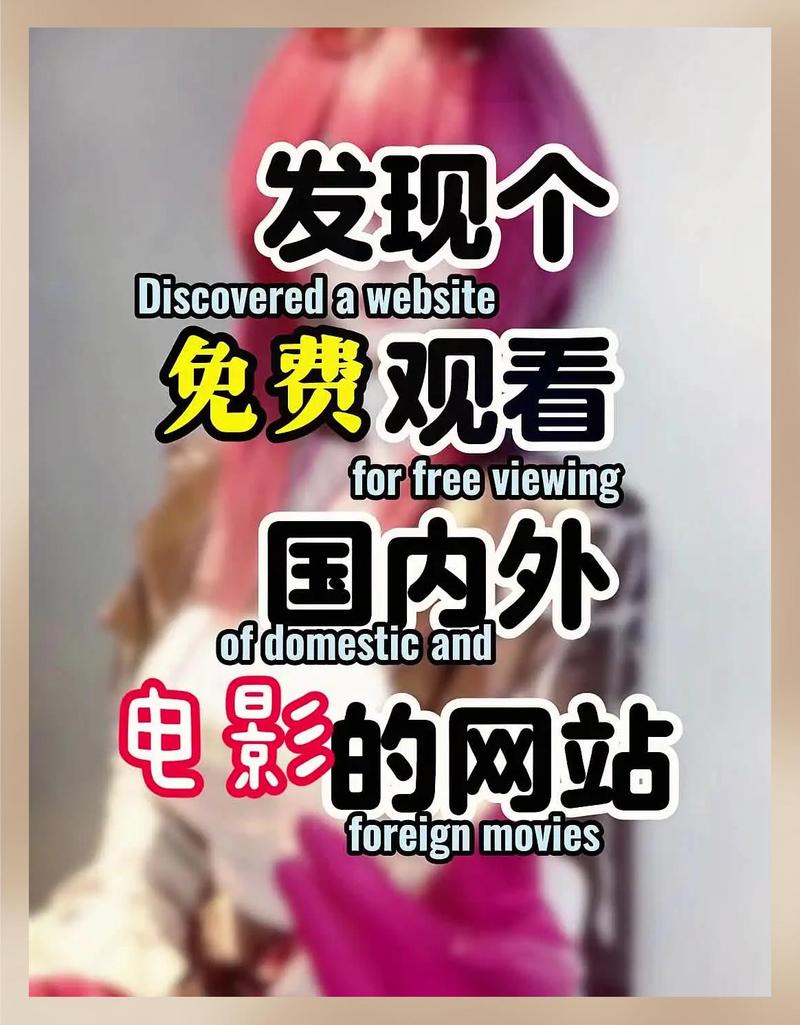 嫩草影院在线观看网站 - 最新高清电影免费播放，热门影视剧在线追剧，无广告流畅观影体验