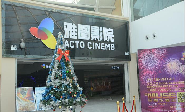 苏格电影院的相关介绍