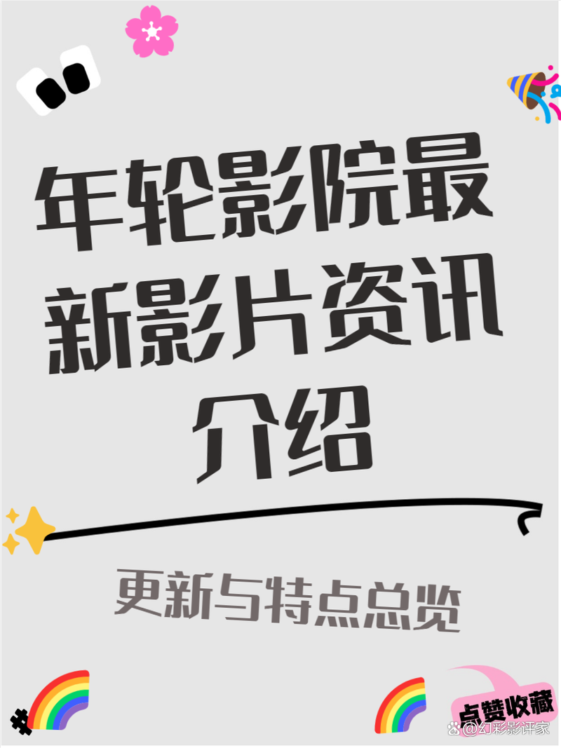 青苹果影院yy04080的相关介绍