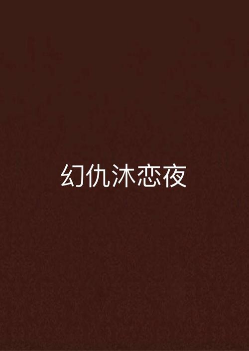 麻豆激情久久的相关介绍