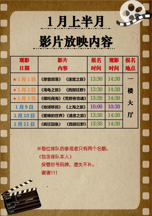 速度影院的相关介绍