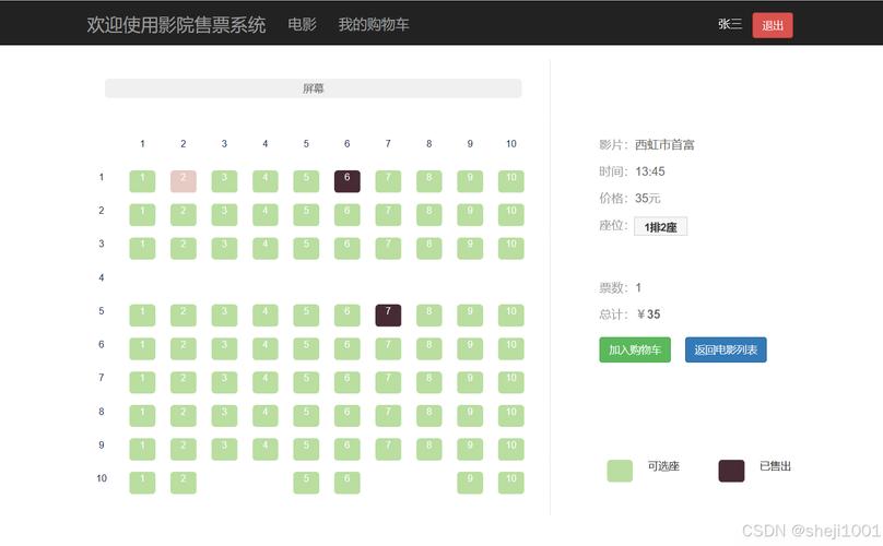 辣文被轮的相关介绍