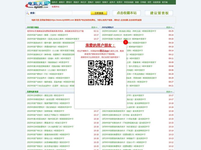 天堂电影院迅雷下载的相关介绍