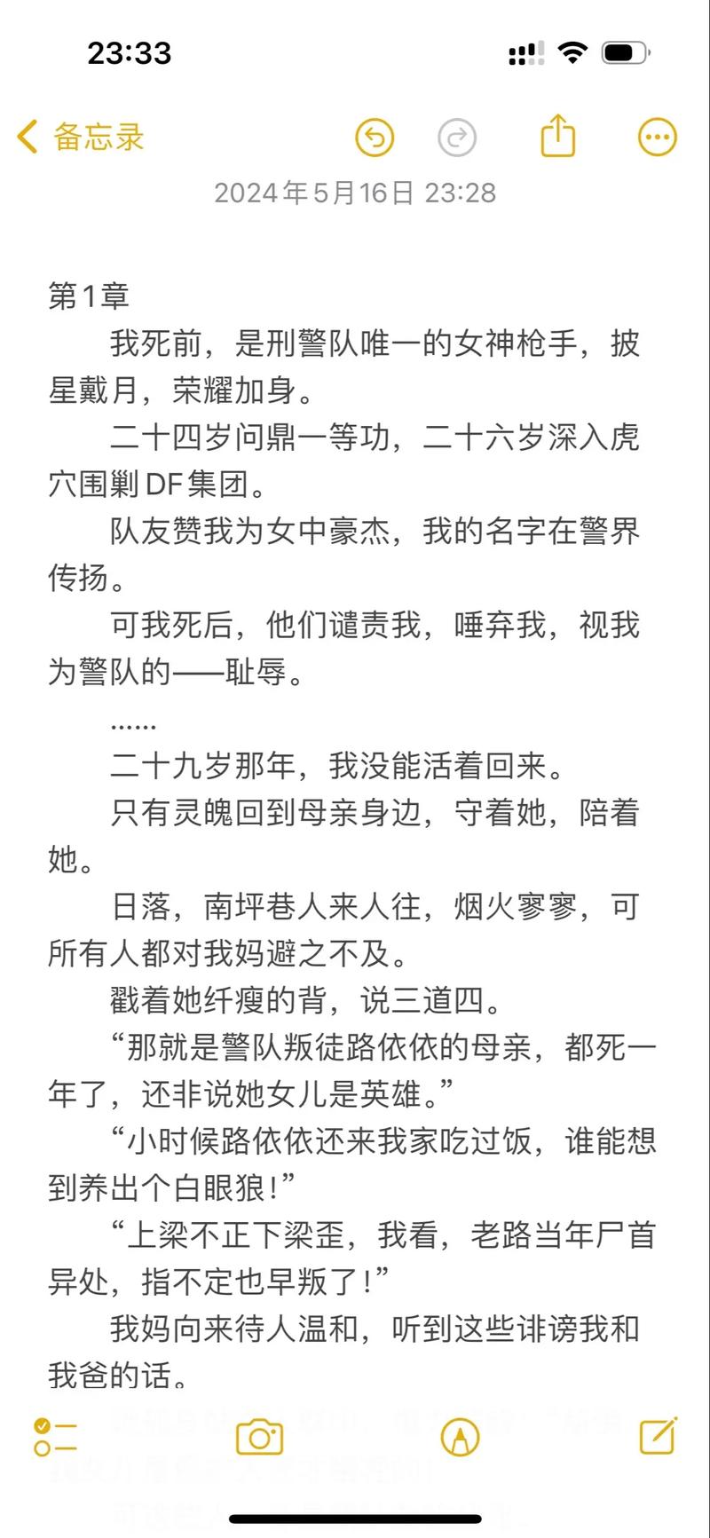丝袜秘书大奶子的相关介绍
