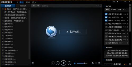 仔仔影院的相关介绍