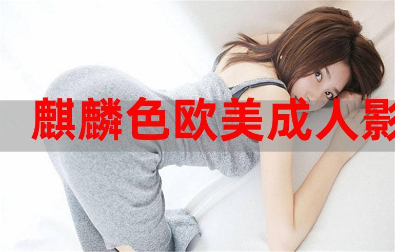 操肥白女人的相关介绍