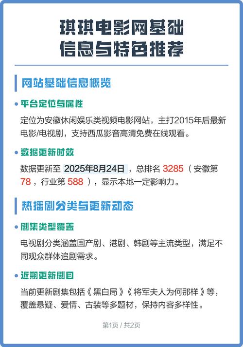 国产色精品的相关介绍