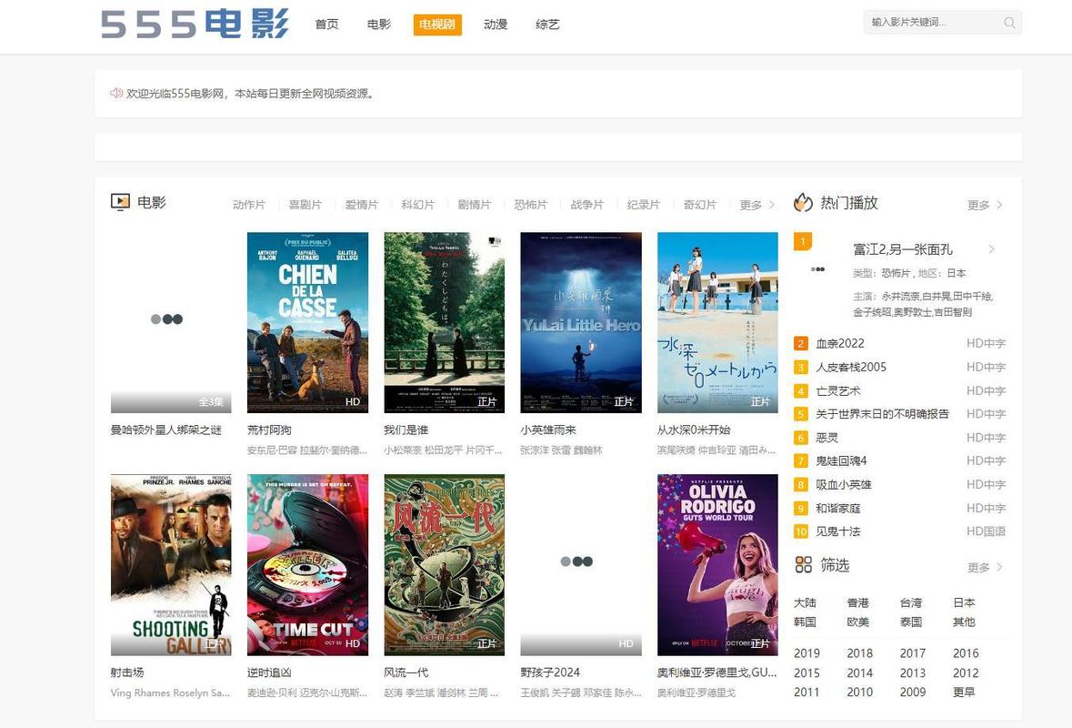 a片影院的相关介绍