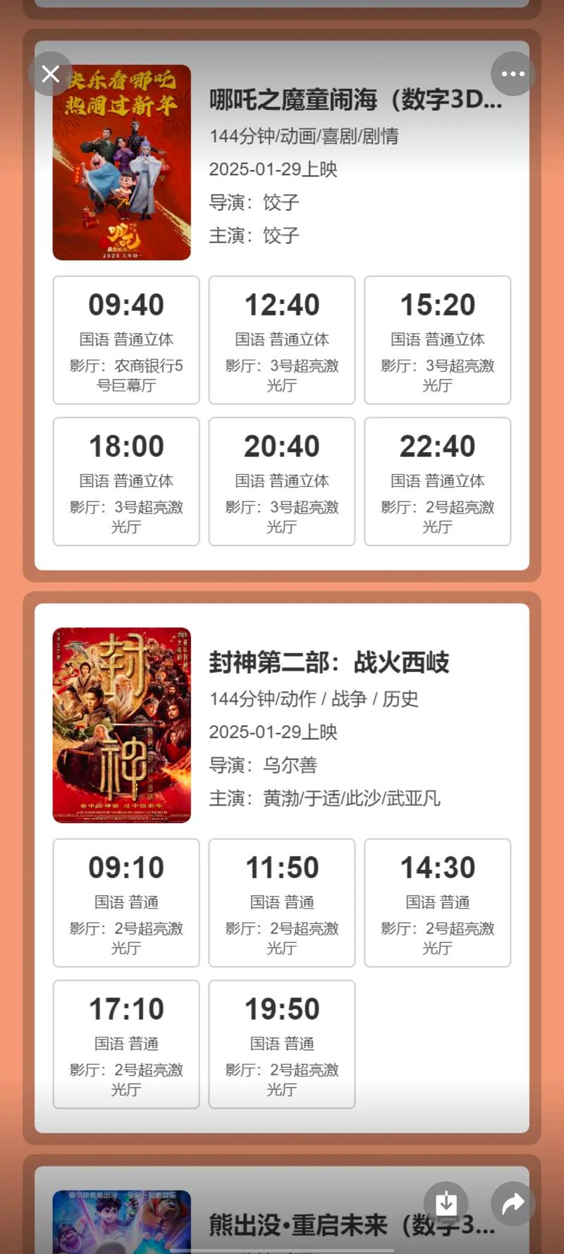 青苹果影院的相关介绍