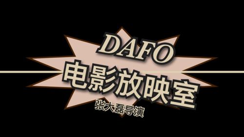 成年影院的相关介绍
