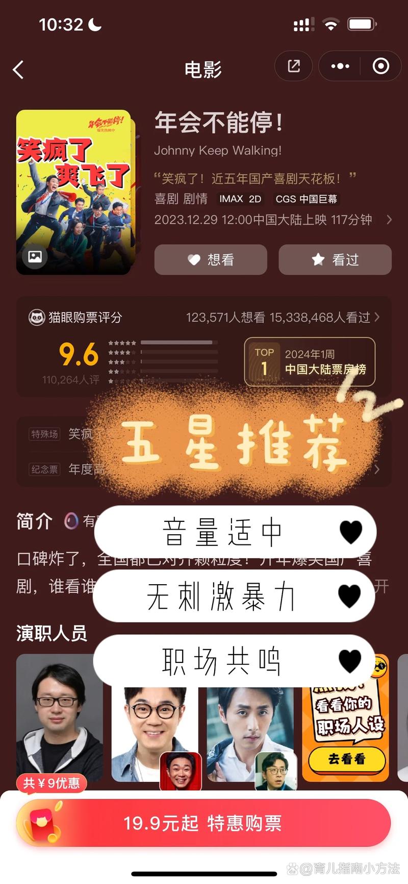 神马影院大黄号的相关介绍
