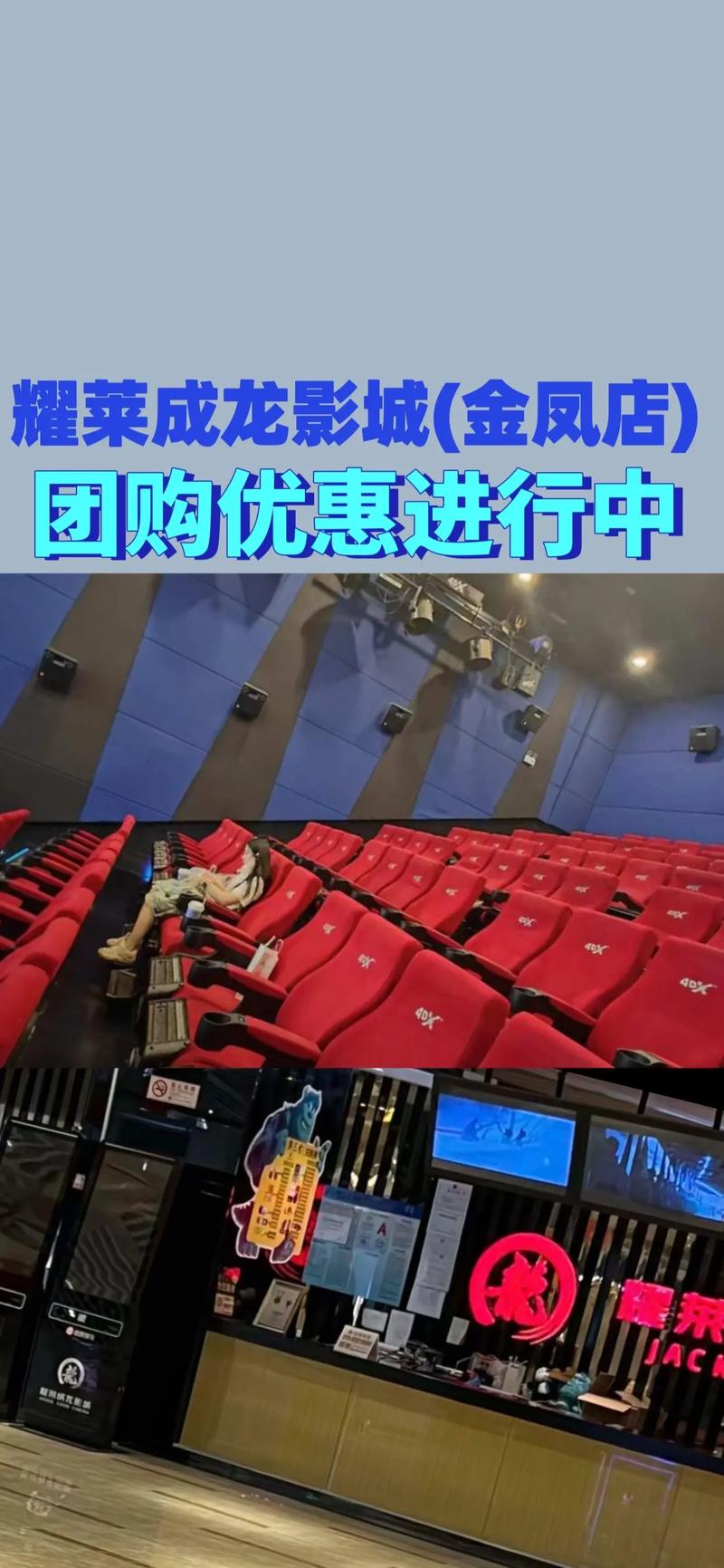 速速电影院的相关介绍