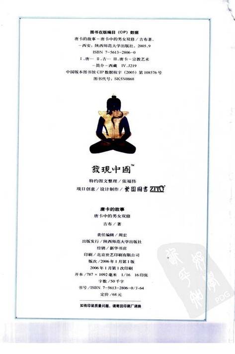 国产久久久激情的相关介绍