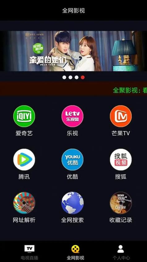 先锋影院的相关介绍