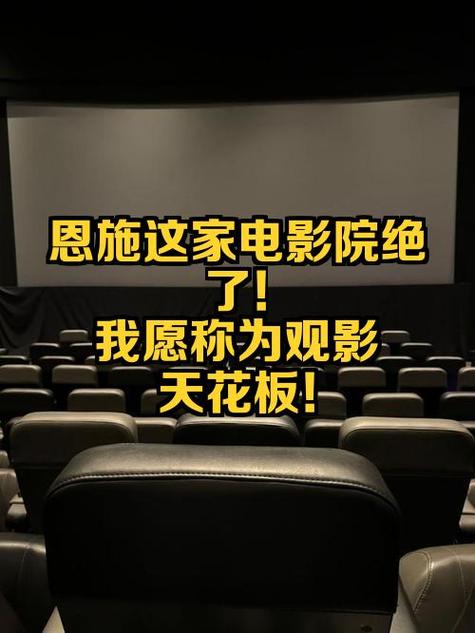 电影院最新电影的相关介绍