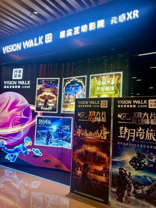 vr影院设备的相关介绍