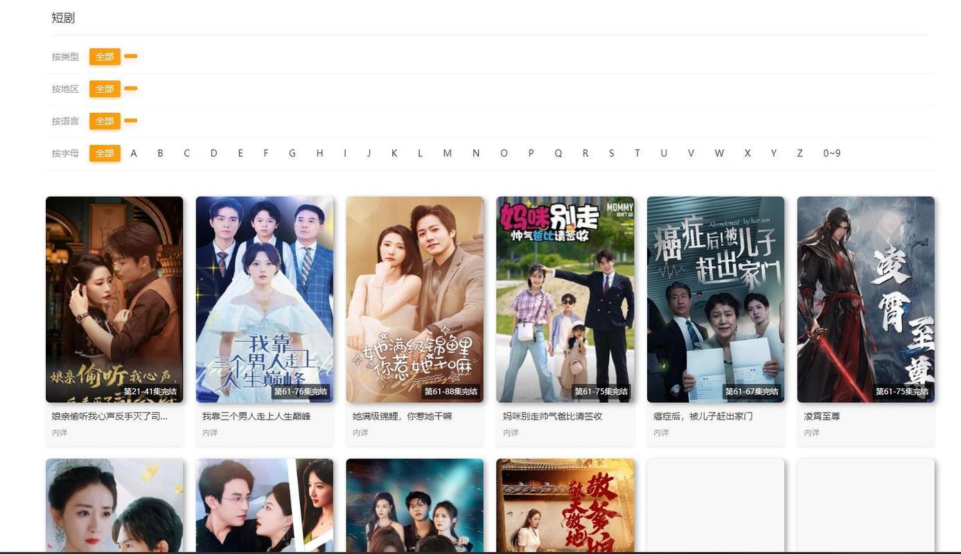 辣文奸杀的相关介绍