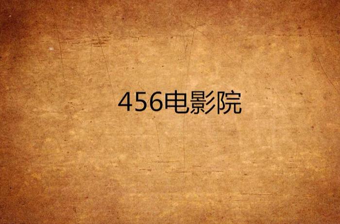 精品www久久久的相关介绍