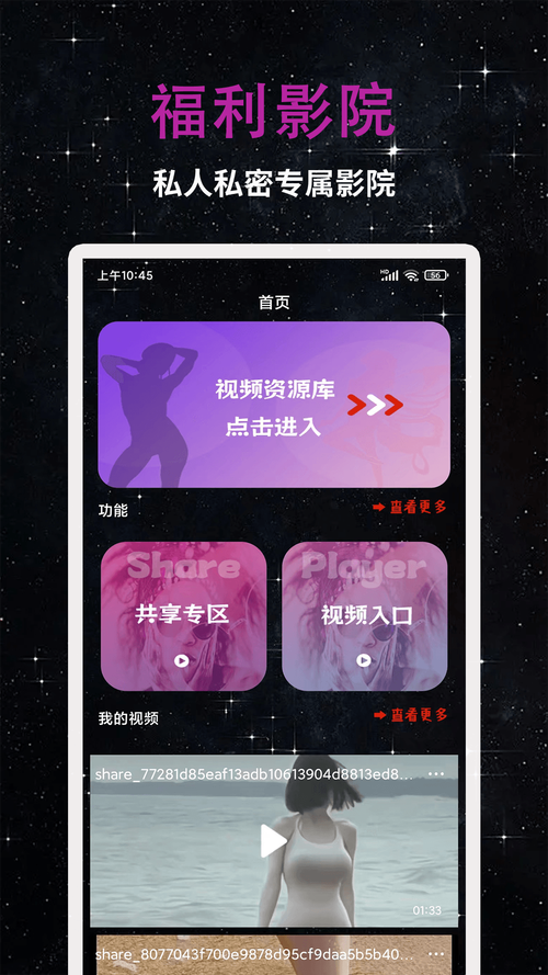 91午夜影院试看区的相关介绍