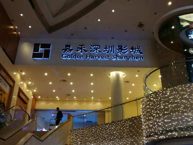 星空影院的相关介绍