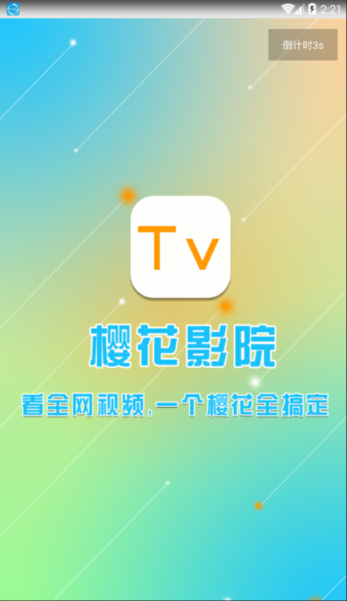 资源影院的相关介绍