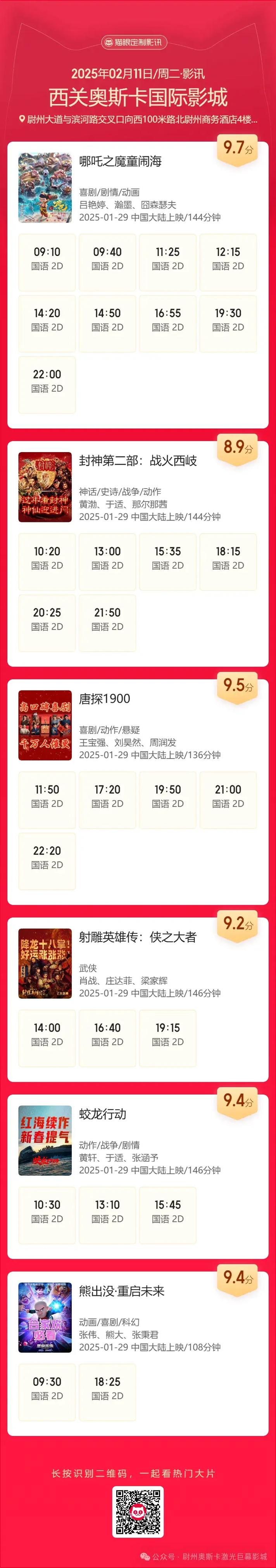 含羞草影院的相关介绍