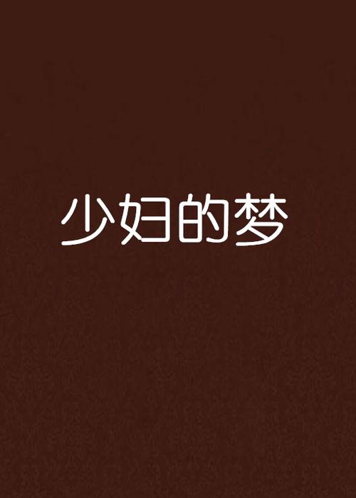 一边摸一边日的相关介绍