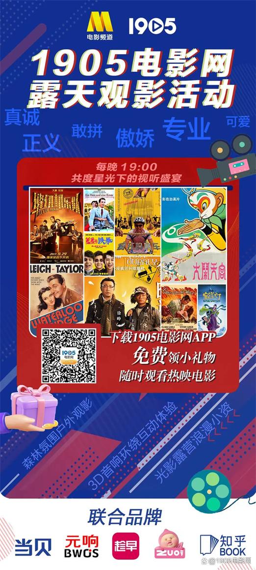 私人影院的相关介绍