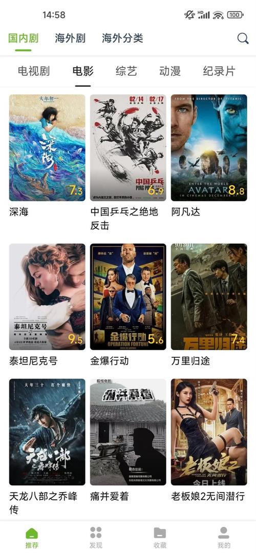 激情男女动漫的相关介绍