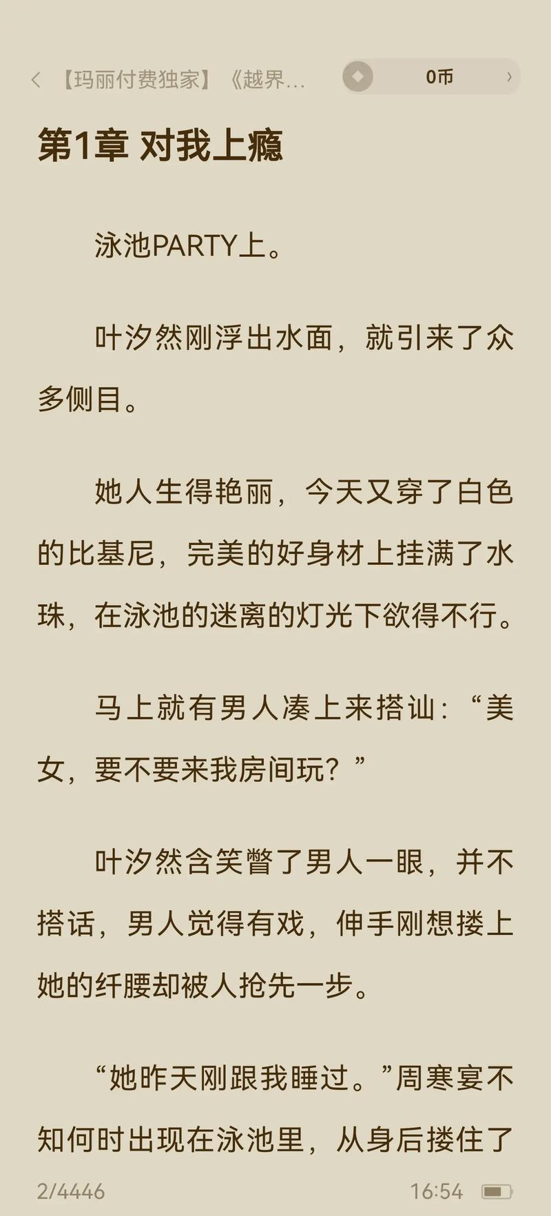 美女av一级的相关介绍