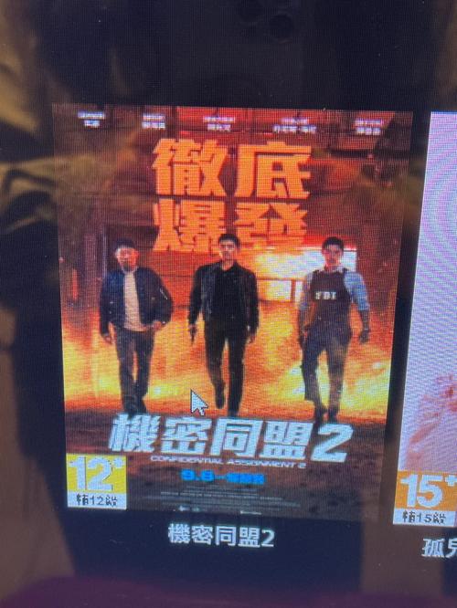 迅雷哥影院的相关介绍