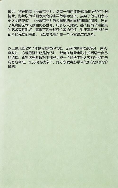 看毛片的网站的相关介绍