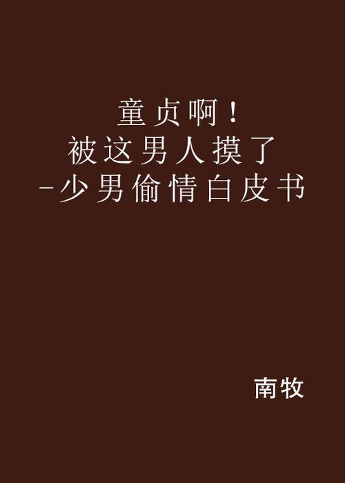 本色快播影院电影的相关介绍