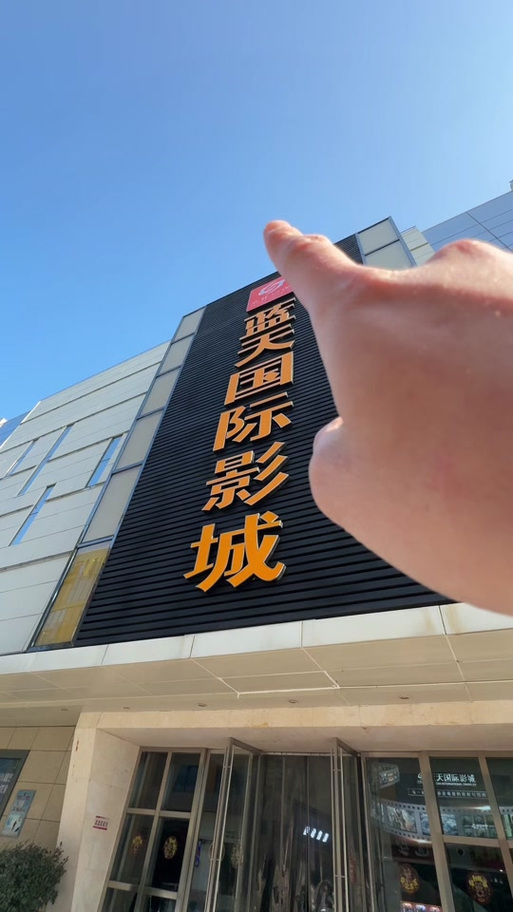 柯桥蓝天电影院|最新影讯排片查询|柯桥蓝天影院今日电影票价优惠(长尾关键词:柯桥蓝天电影院 最新影讯、蓝天影院 今日排片、柯桥电影票 优惠)