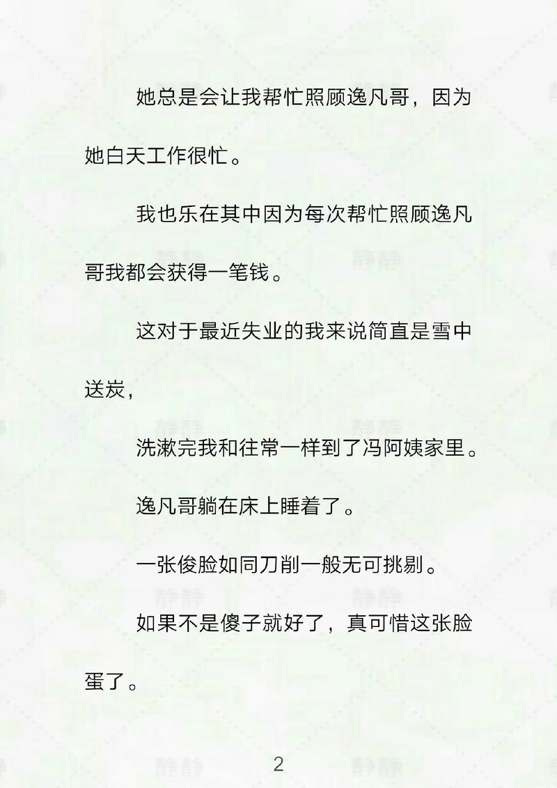 《特殊的精油按摩》日本的相关介绍