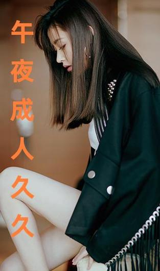 日少妇av线上的相关介绍