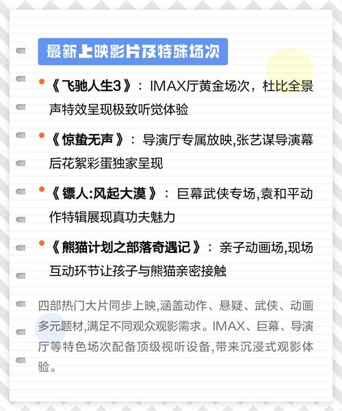 片吧影院的相关介绍