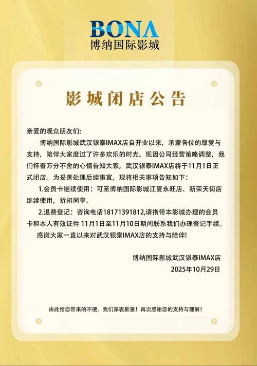 保利影院的相关介绍