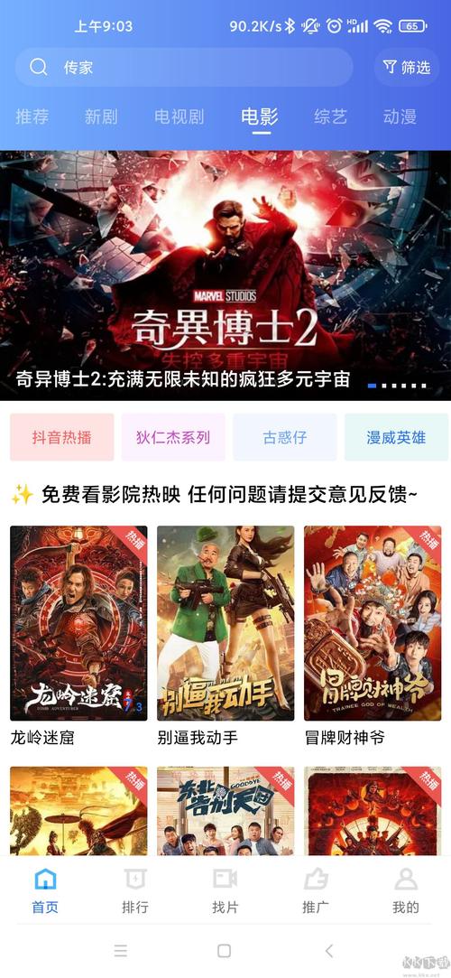 口述在电影院里被进入的相关介绍