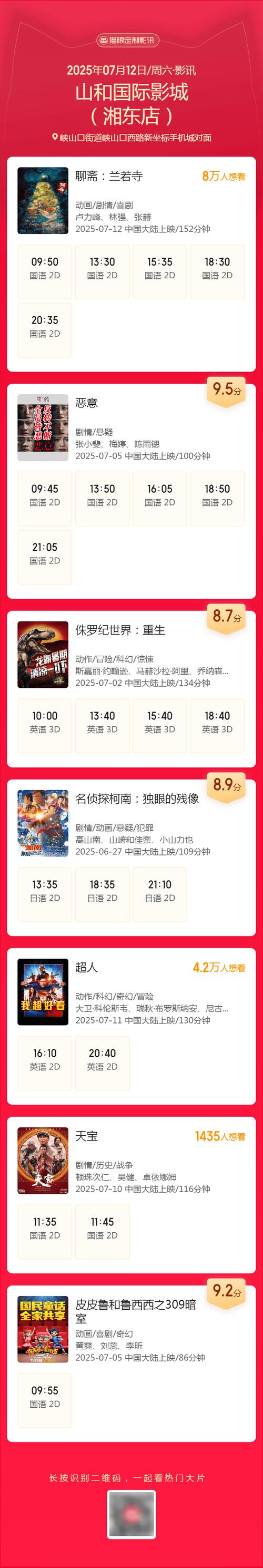免费高清影院的相关介绍