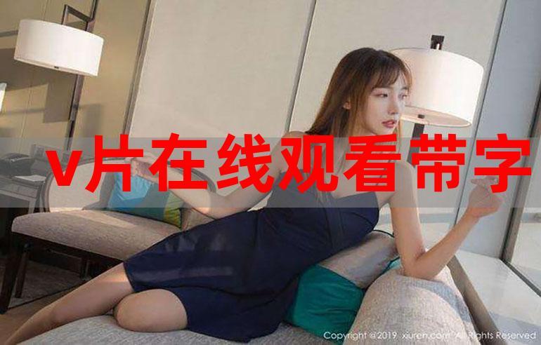 老师让我内射她的相关介绍
